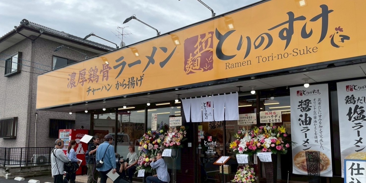 とり外観 (1)